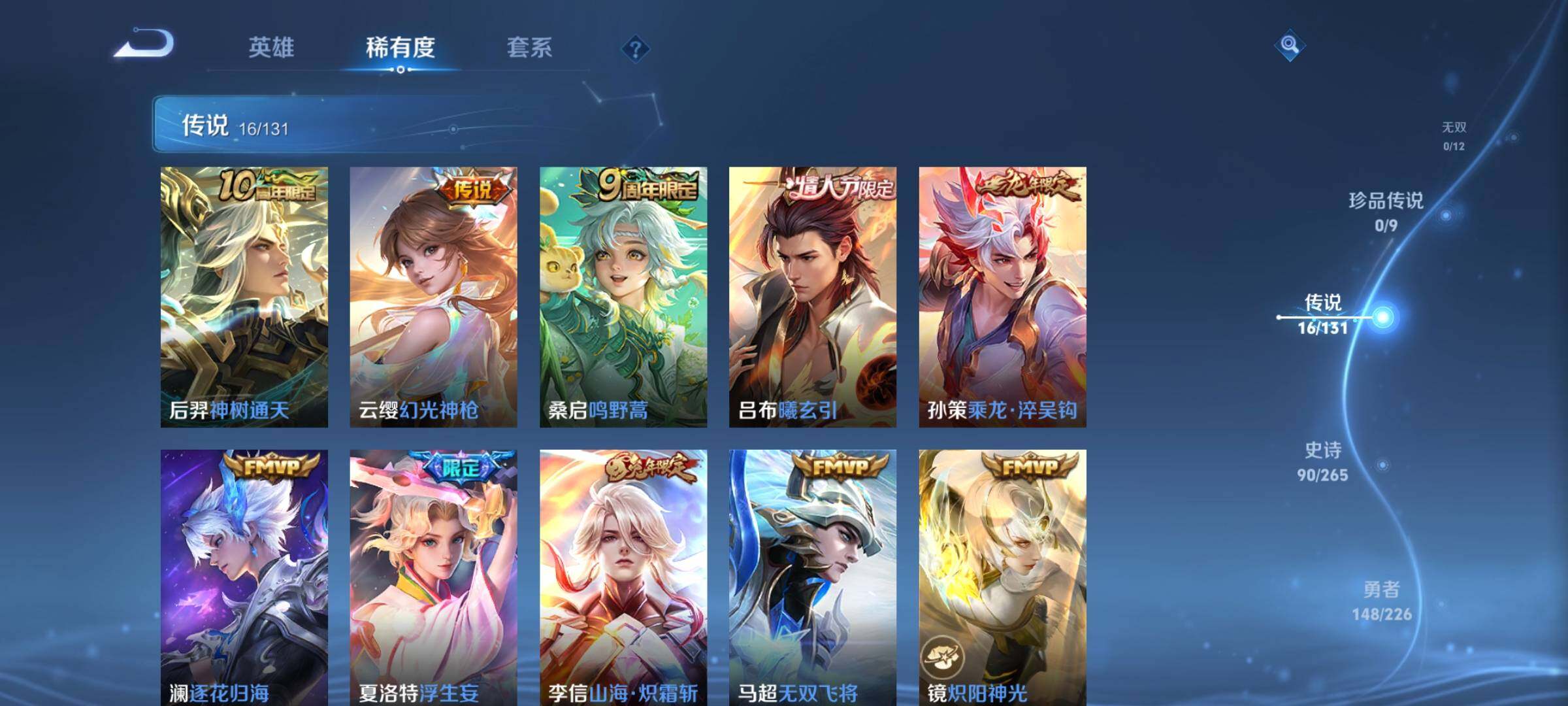 WZQM3388951王者荣耀账号详情图17