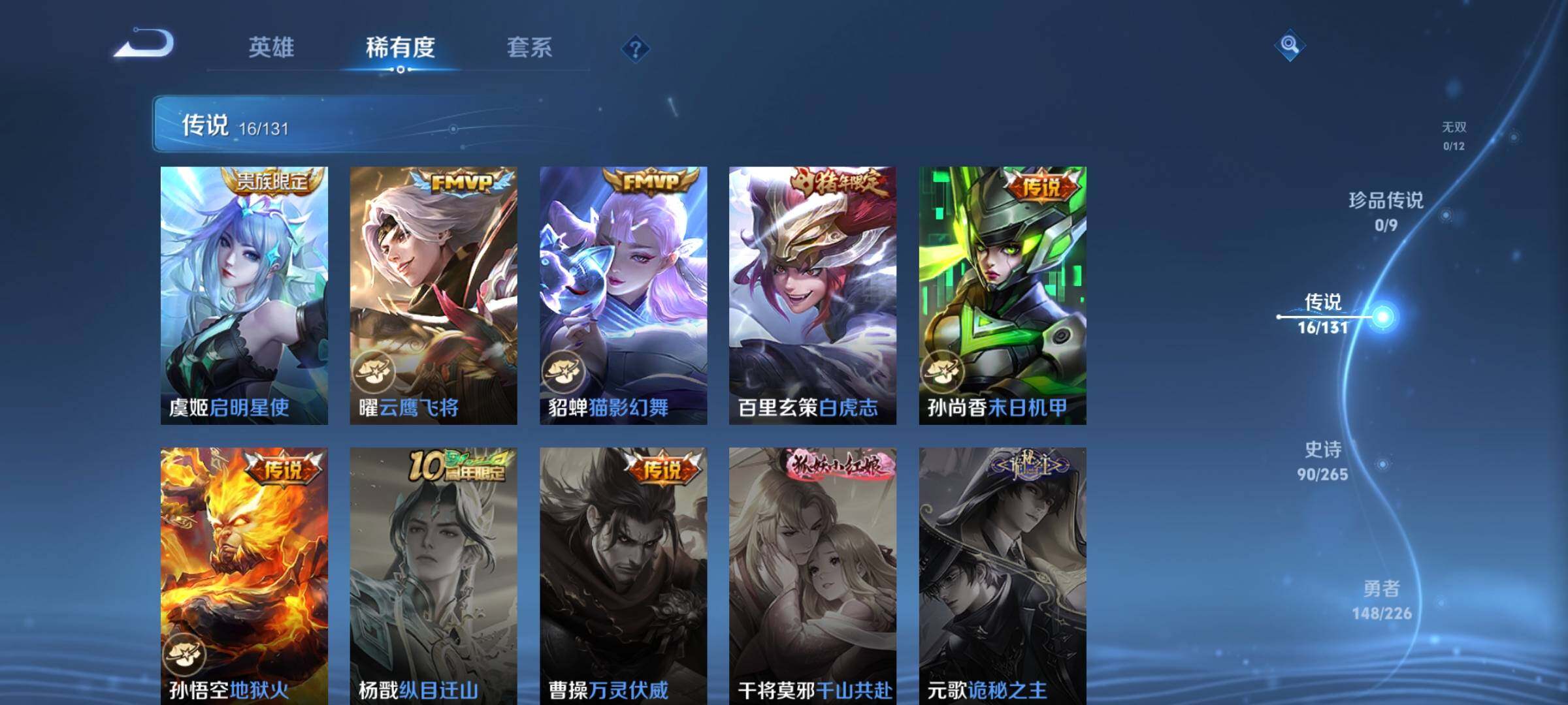 WZQM3388951王者荣耀账号详情图18