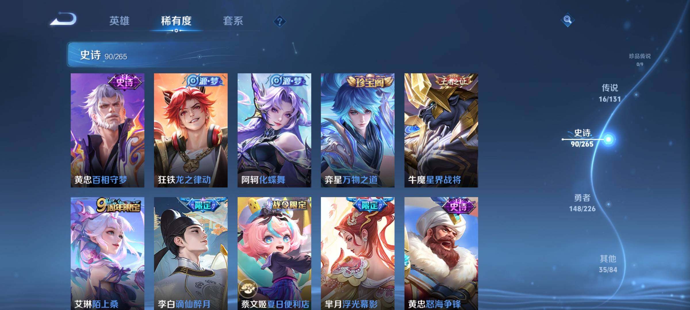 WZQM3388951王者荣耀账号详情图19