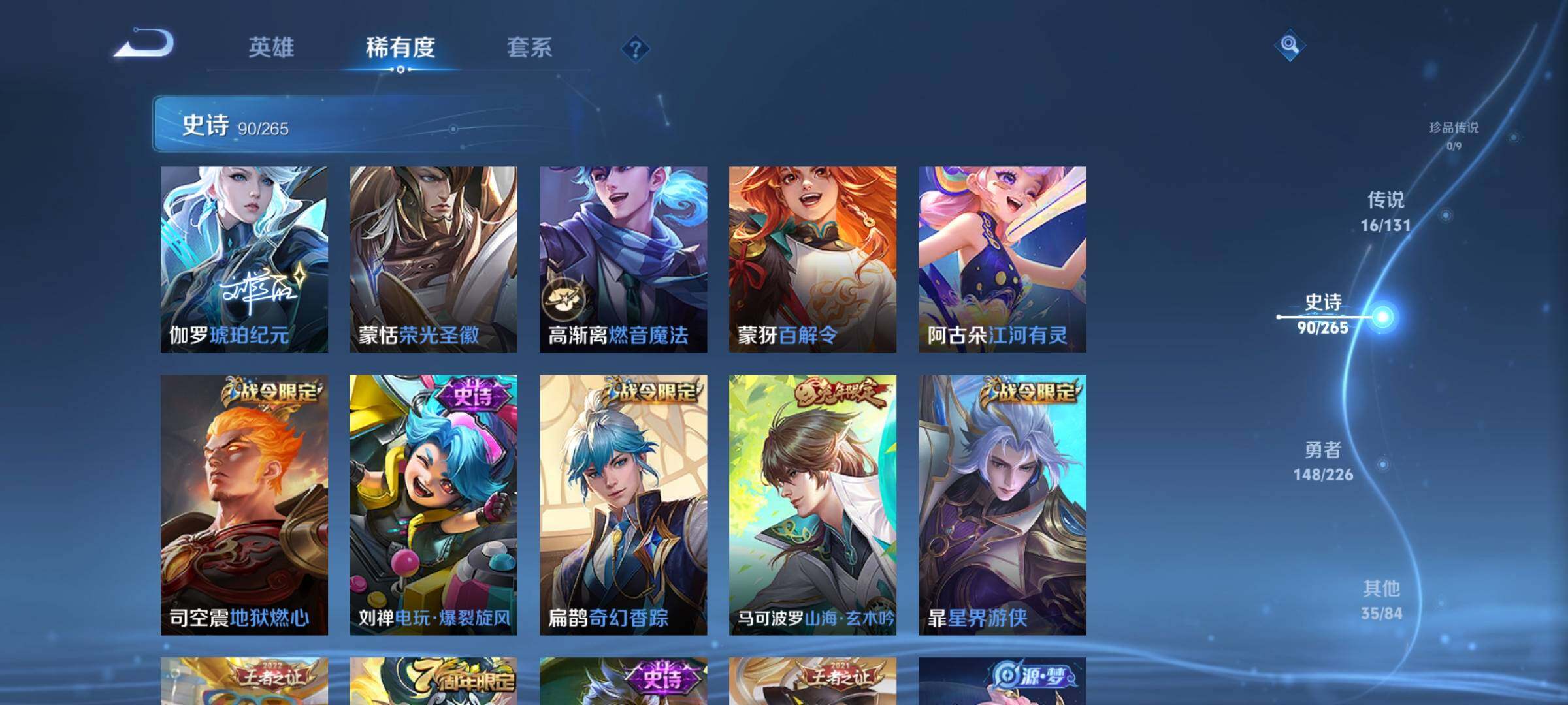 WZQM3388951王者荣耀账号详情图20