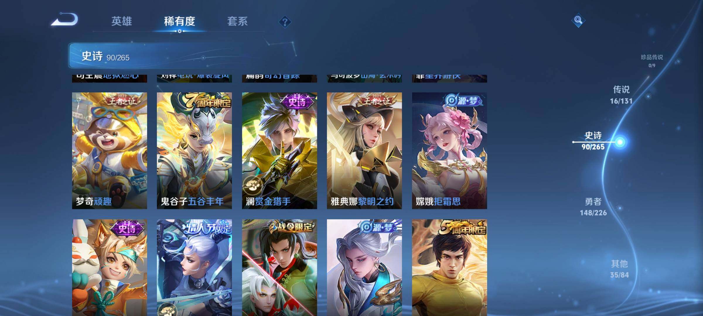 WZQM3388951王者荣耀账号详情图21