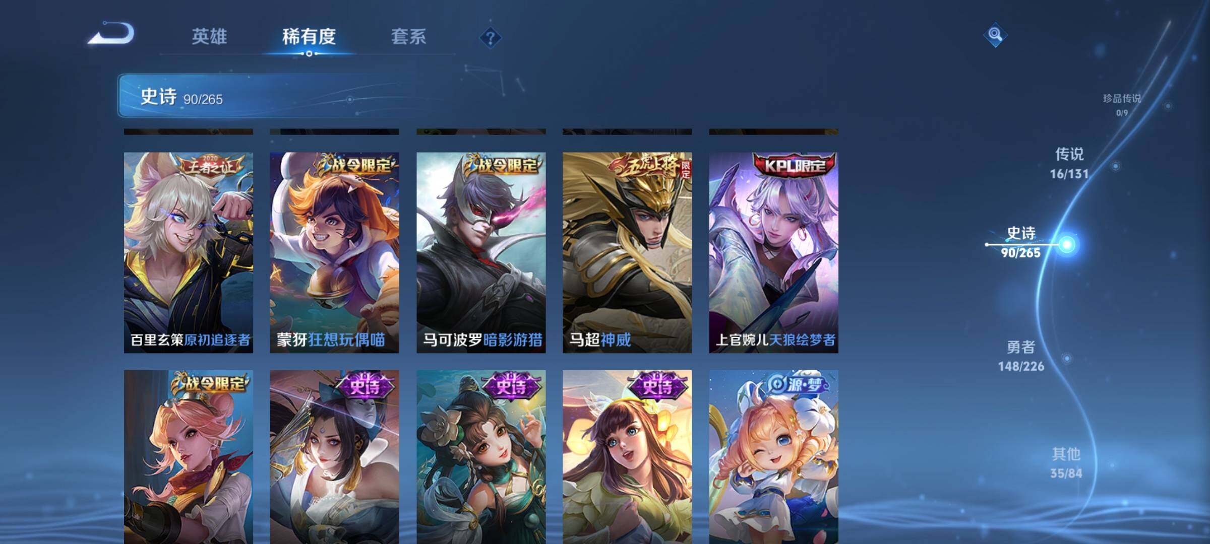 WZQM3388951王者荣耀账号详情图22