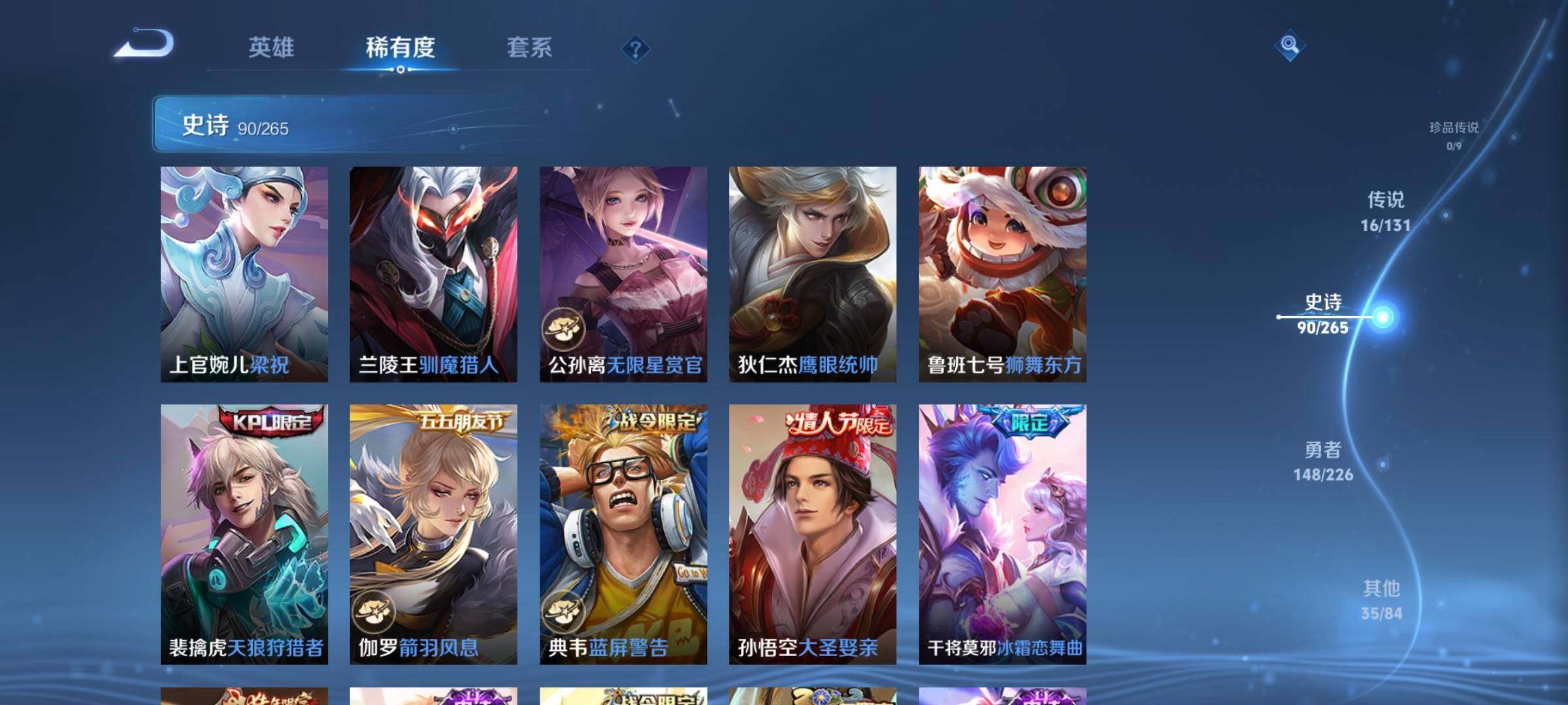 WZQM3388951王者荣耀账号详情图23