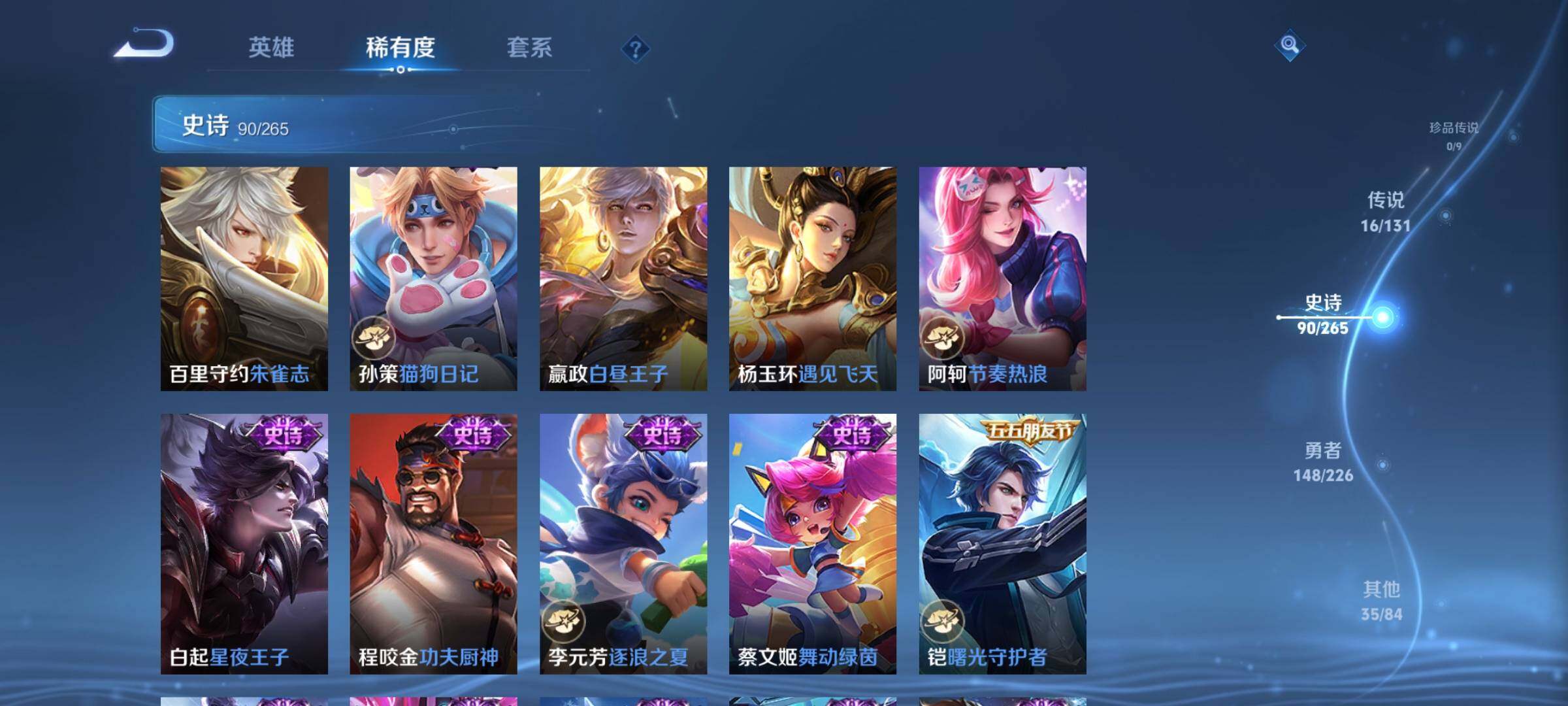 WZQM3388951王者荣耀账号详情图24