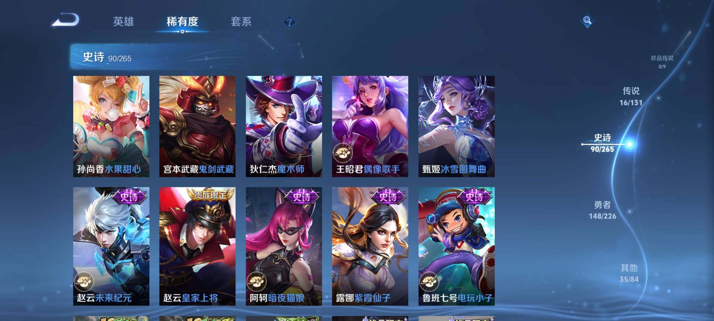 WZQM3388951王者荣耀账号详情图27