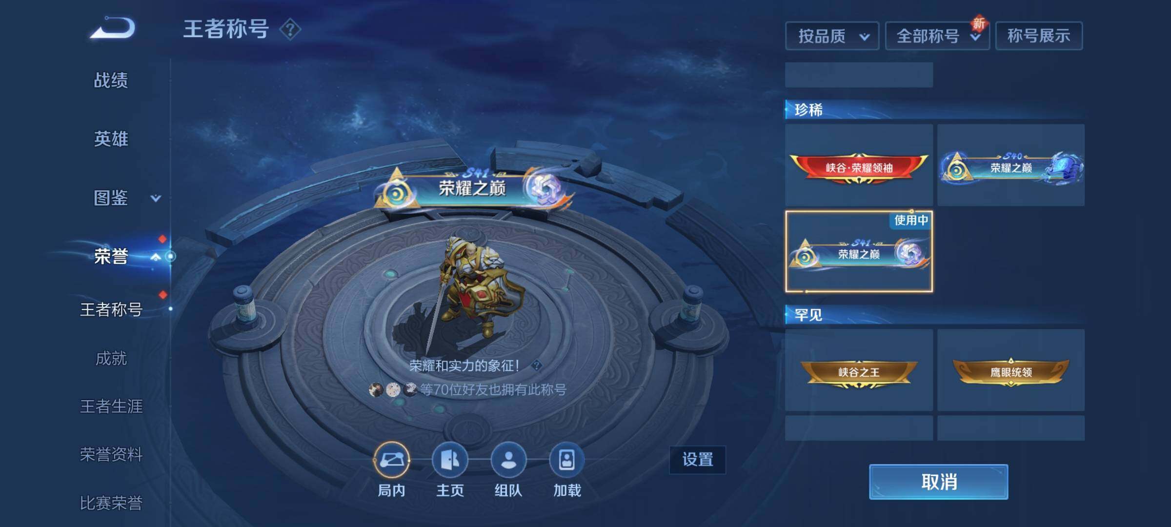 WZQM3388951王者荣耀账号详情图28