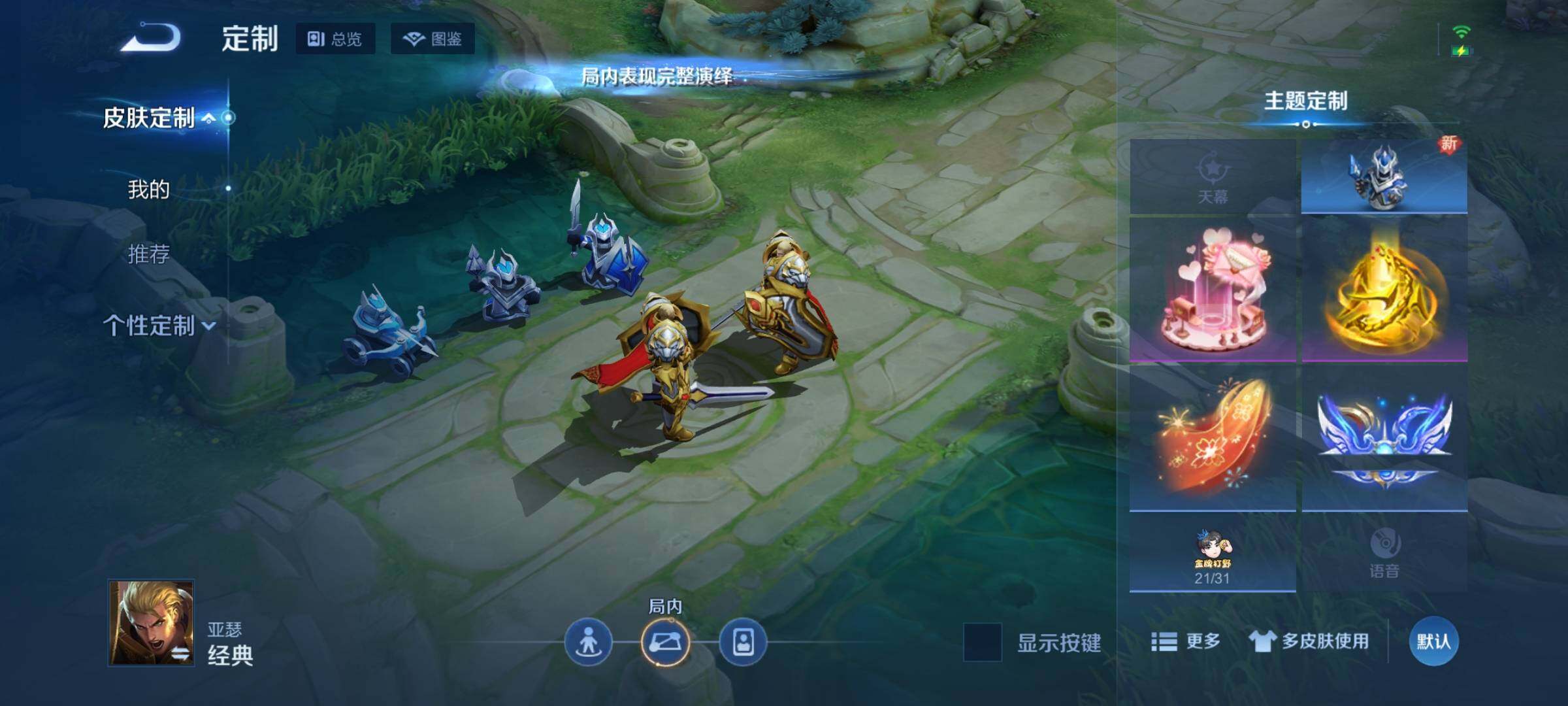 WZQM3388951王者荣耀账号详情图30