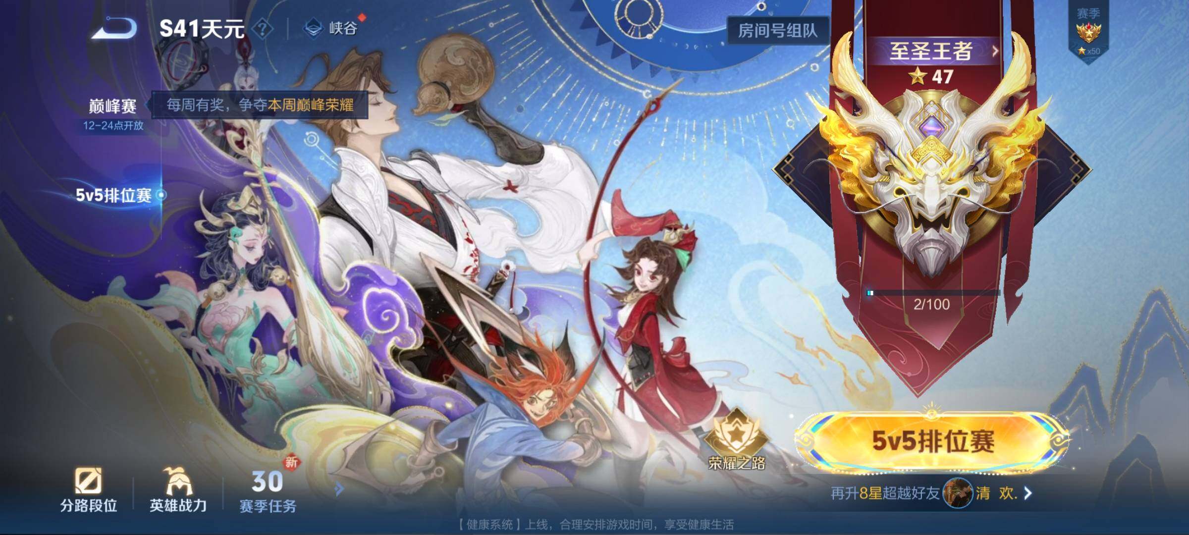 WZQM3388951王者荣耀账号详情图35