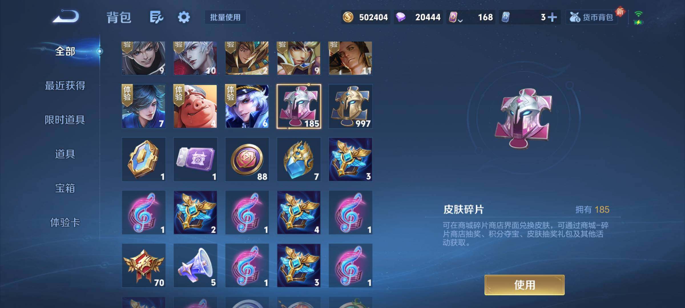 WZQM3388951王者荣耀账号详情图36