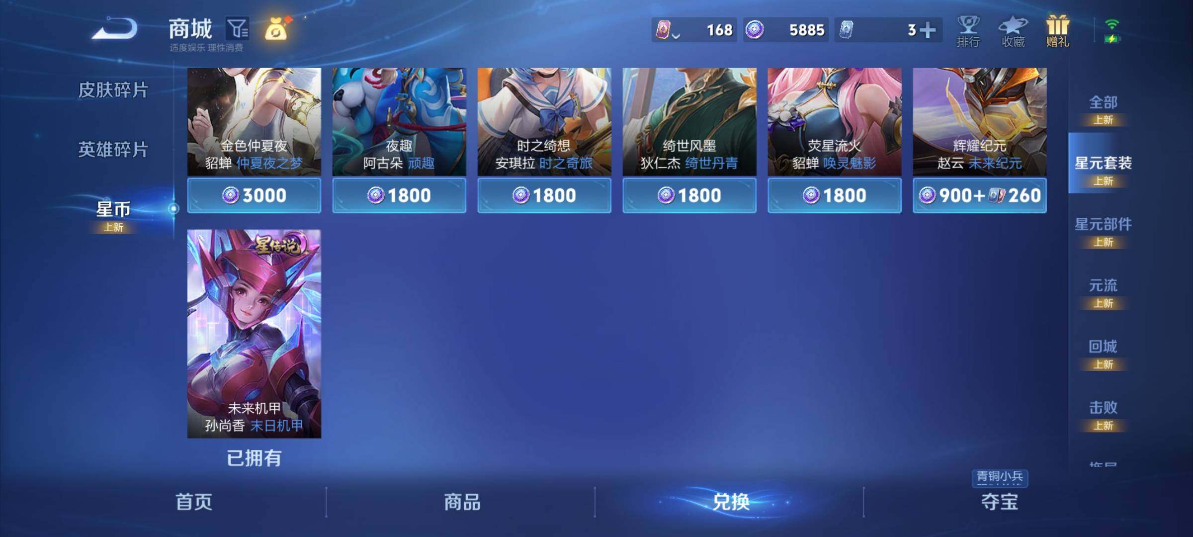 WZQM3388951王者荣耀账号详情图37