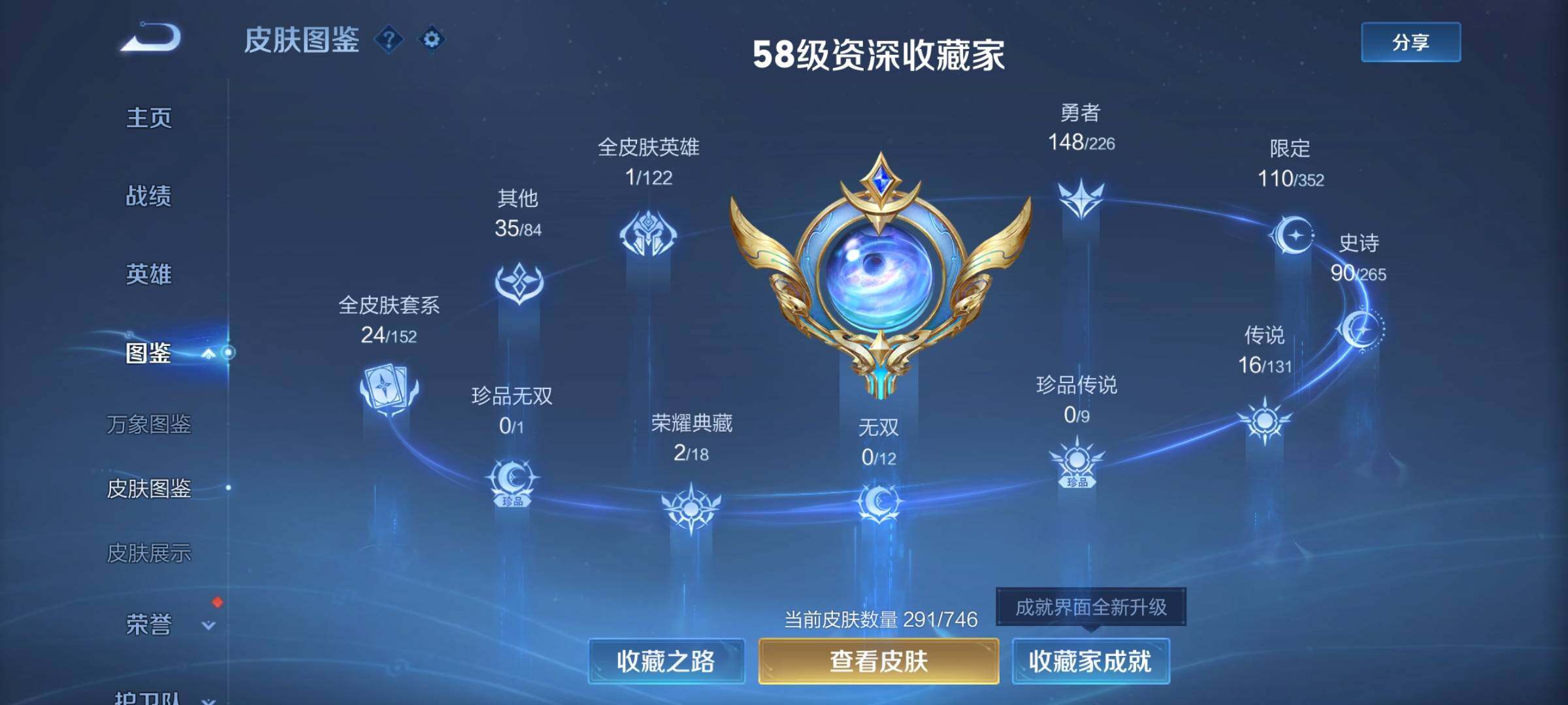 WZQM3388951王者荣耀账号详情图8