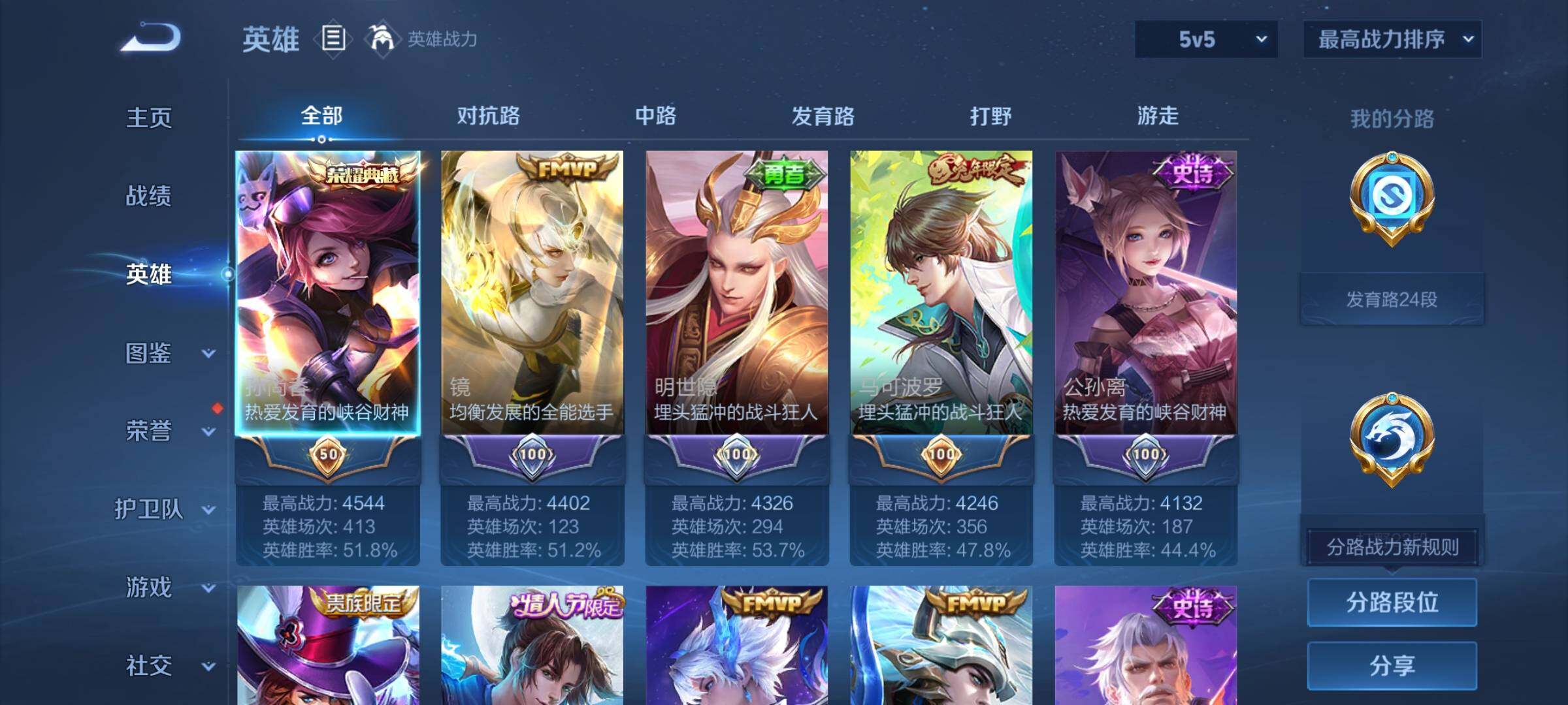 WZQM3388951王者荣耀账号详情图10