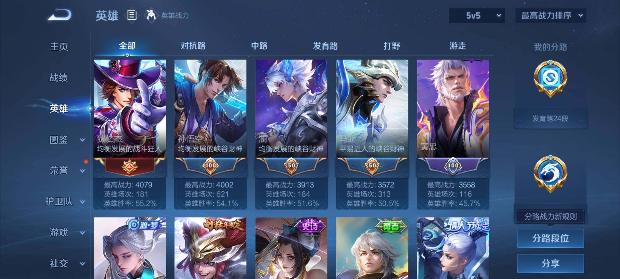 WZQM3388951王者荣耀账号详情图11