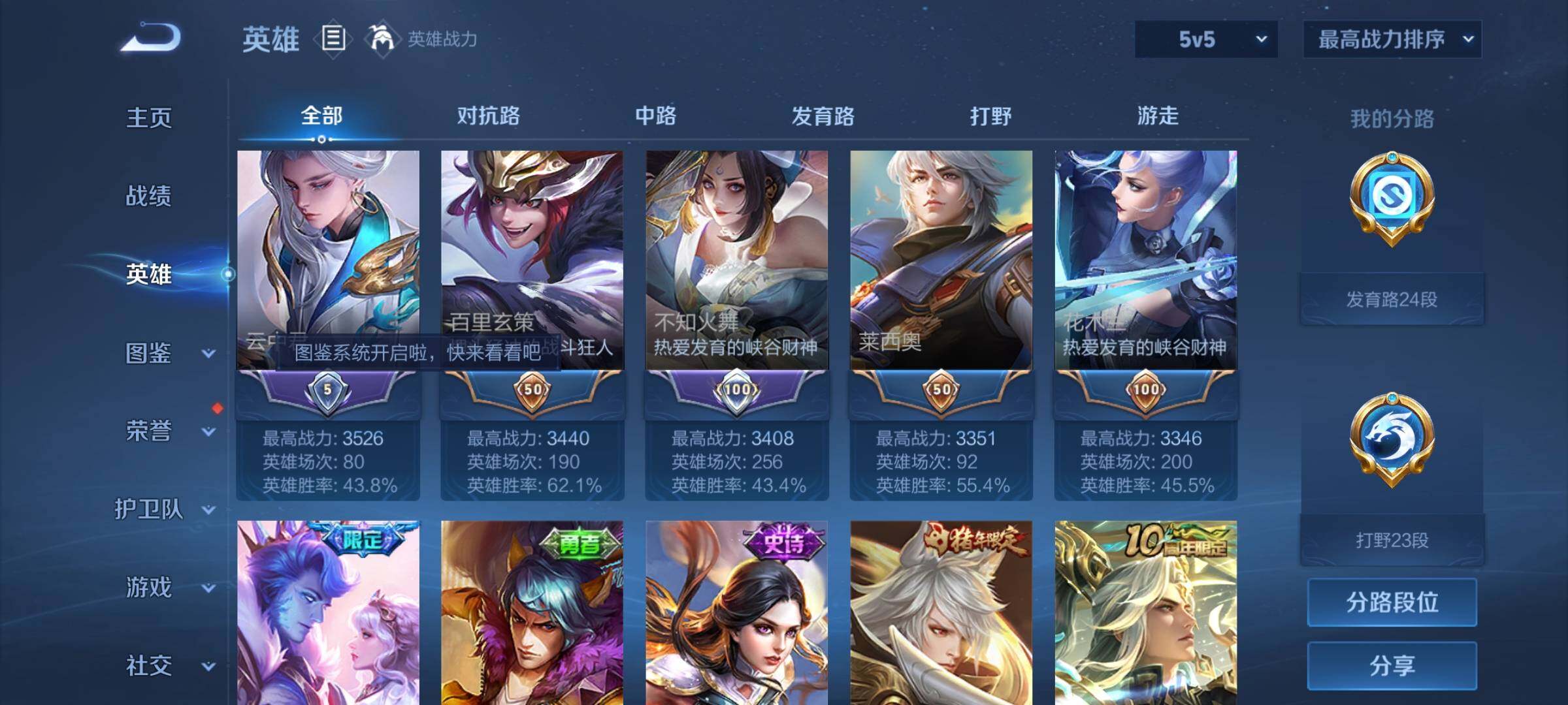 WZQM3388951王者荣耀账号详情图12