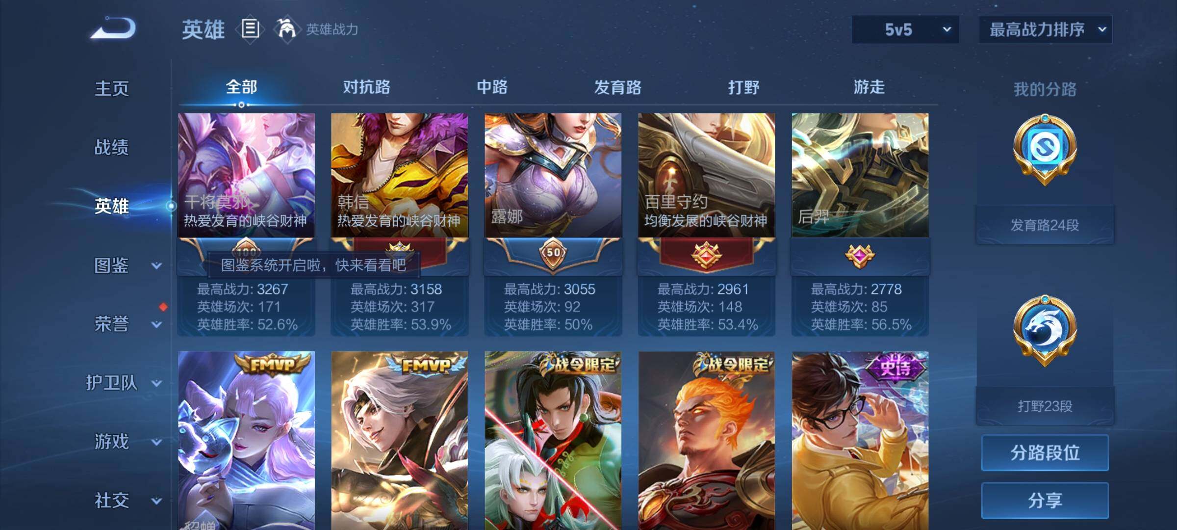 WZQM3388951王者荣耀账号详情图13