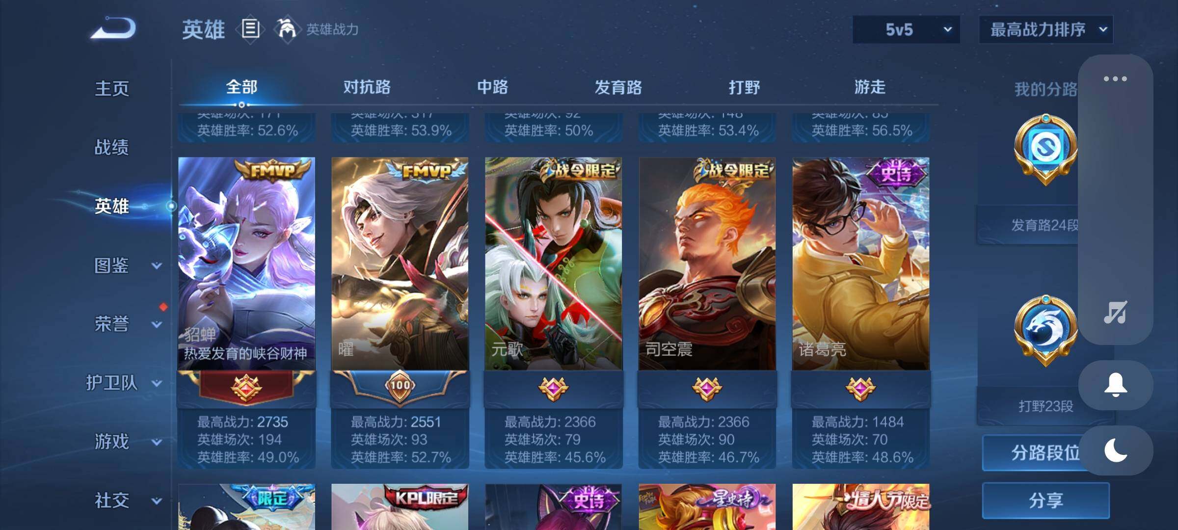 WZQM3388951王者荣耀账号详情图14