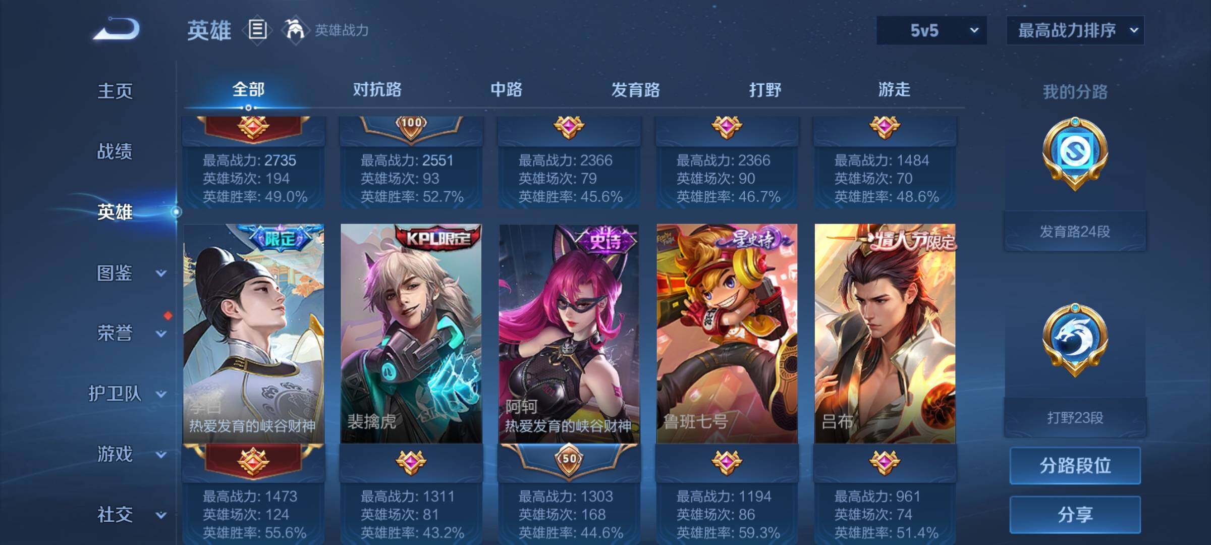 WZQM3388951王者荣耀账号详情图15