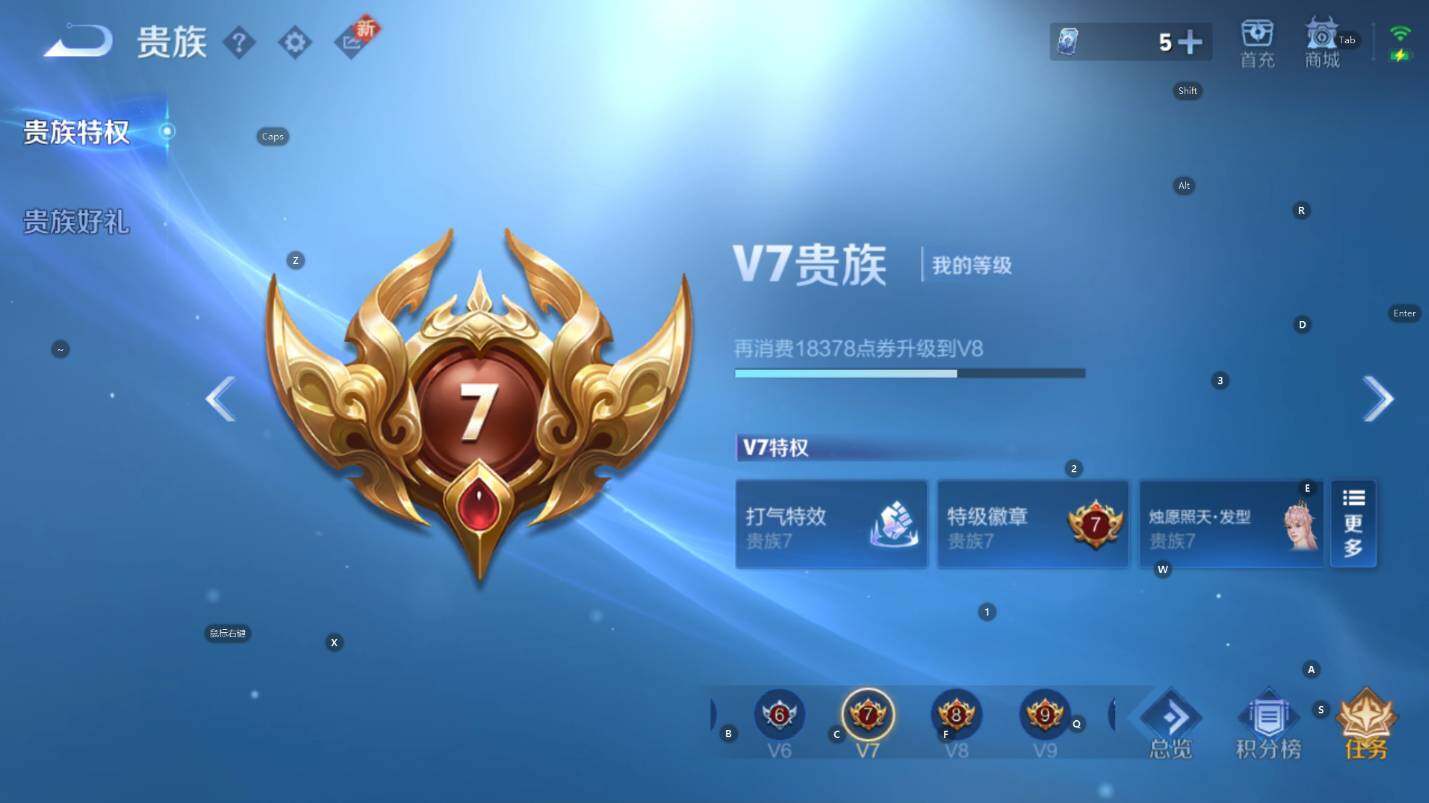 WZCMW3387506王者荣耀账号详情图6