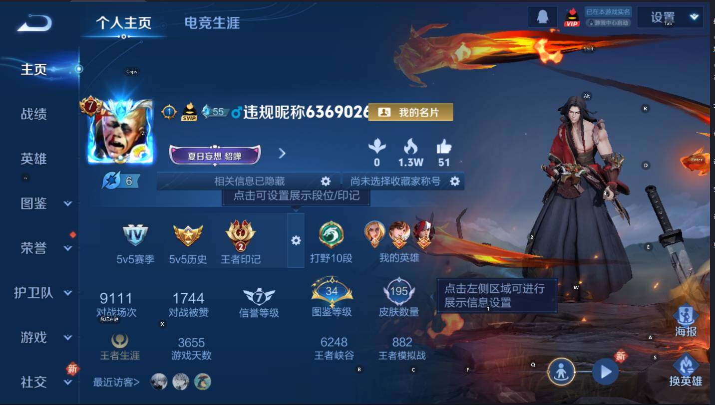 WZCMW3387506王者荣耀账号详情图7