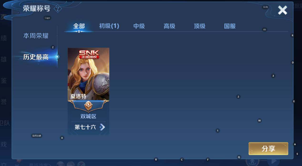 WZCMW3387506王者荣耀账号详情图8