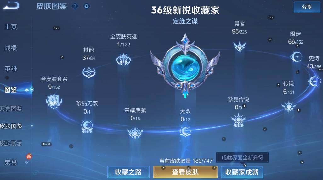 WZCMW3423937王者荣耀账号详情图10