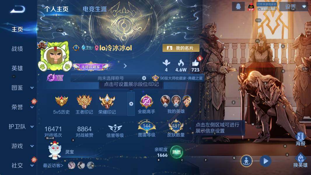 WZCMW3387510王者荣耀账号详情图11