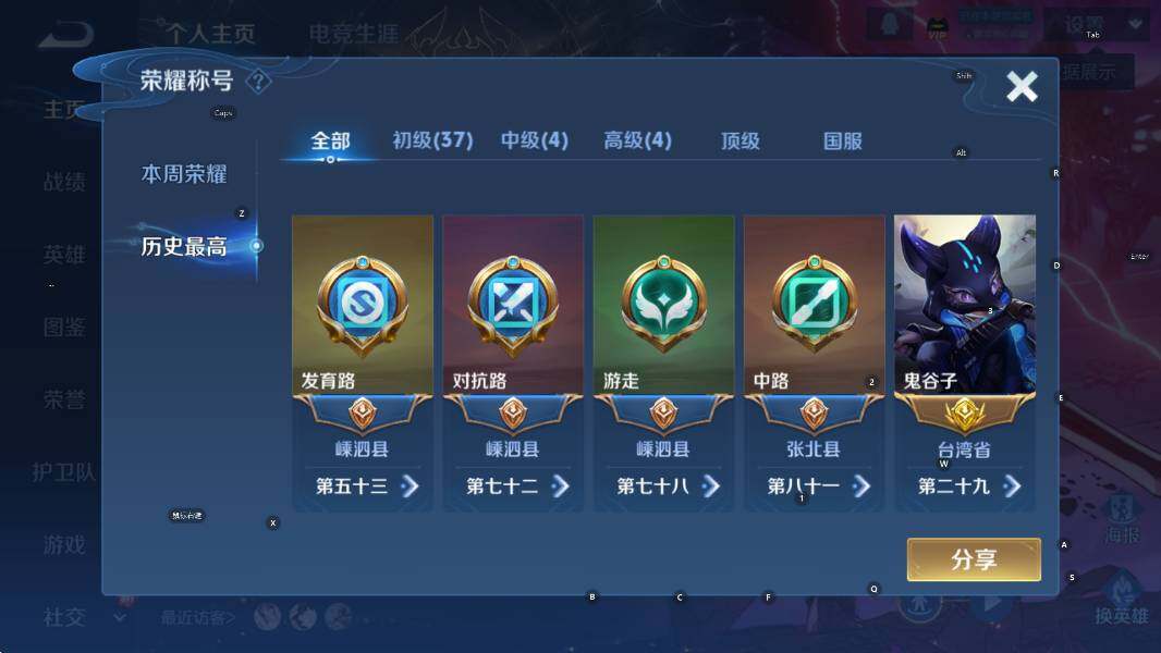 WZCMW3387510王者荣耀账号详情图12