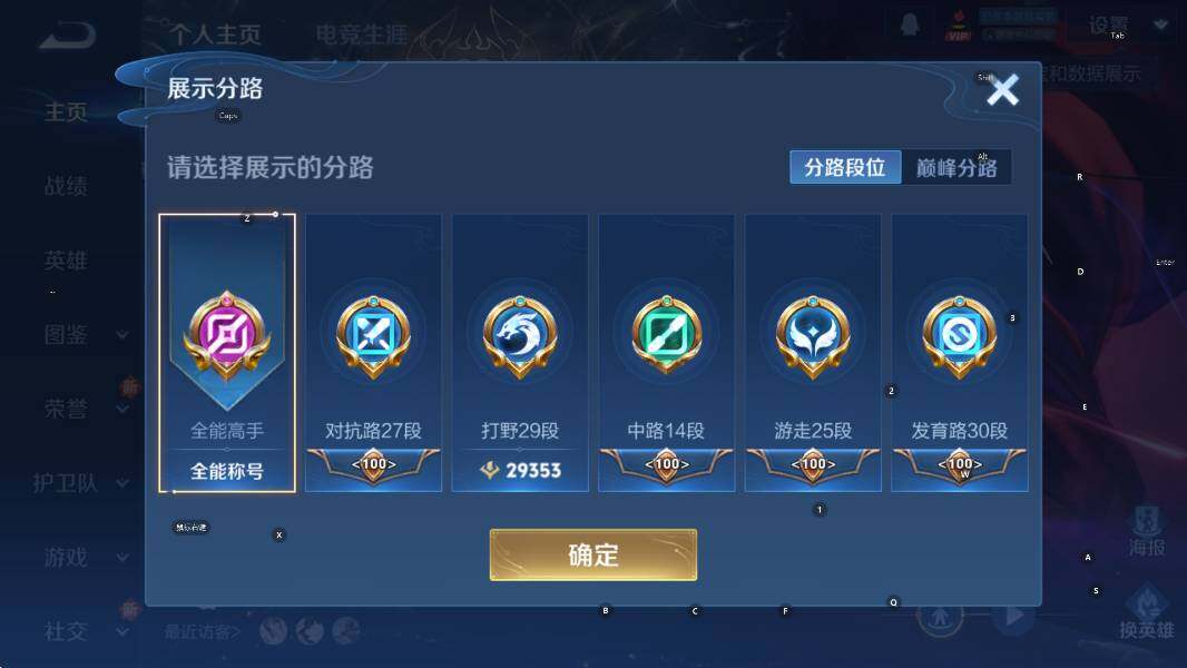 WZCMW3387510王者荣耀账号详情图13