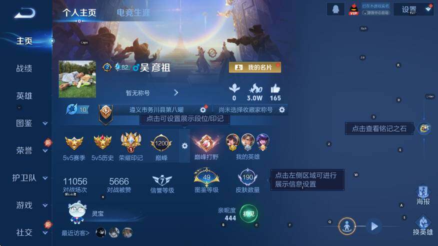 WZCMW3387515王者荣耀账号详情图6