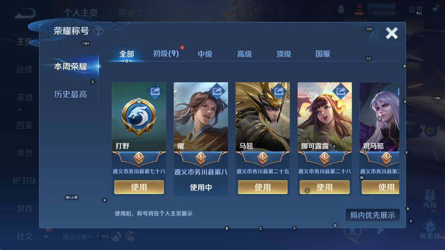 WZCMW3387515王者荣耀账号详情图7