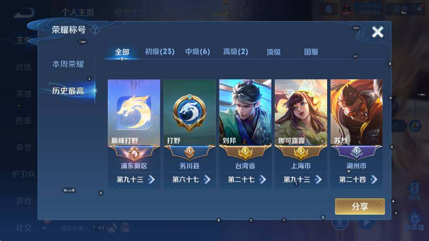 WZCMW3387515王者荣耀账号详情图8