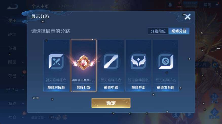 WZCMW3387515王者荣耀账号详情图9