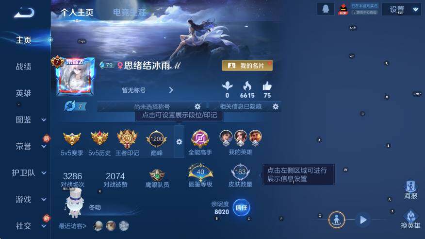 WZCMW3423940王者荣耀账号详情图6 WZCMW3423940王者荣耀账号详情图6