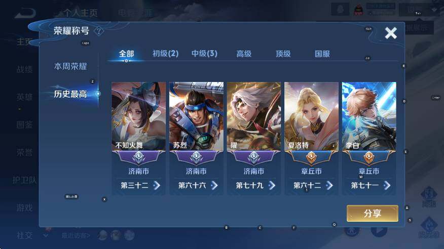 WZCMW3423940王者荣耀账号详情图7 WZCMW3423940王者荣耀账号详情图7