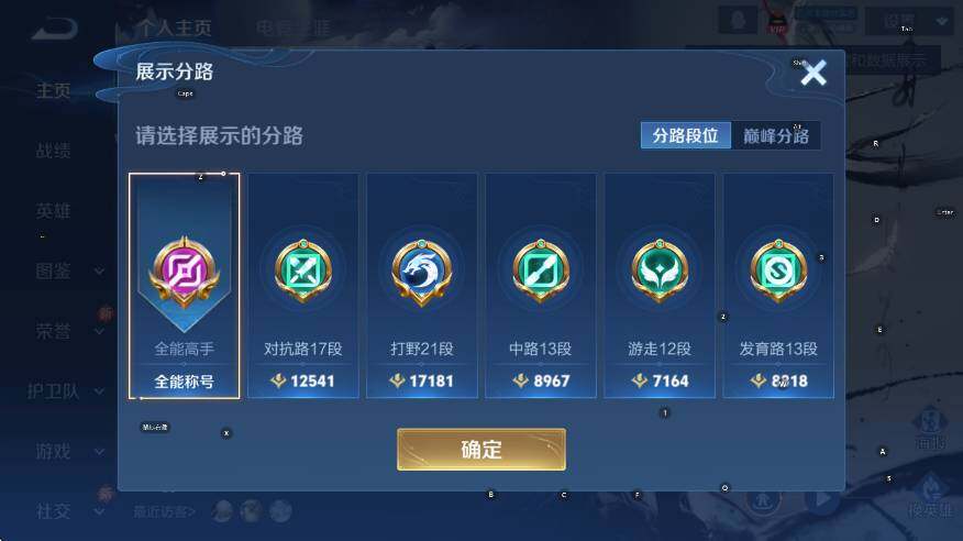 WZCMW3423940王者荣耀账号详情图8 WZCMW3423940王者荣耀账号详情图8