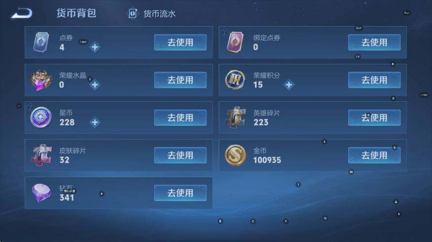 WZCMW3423940王者荣耀账号详情图13 WZCMW3423940王者荣耀账号详情图13