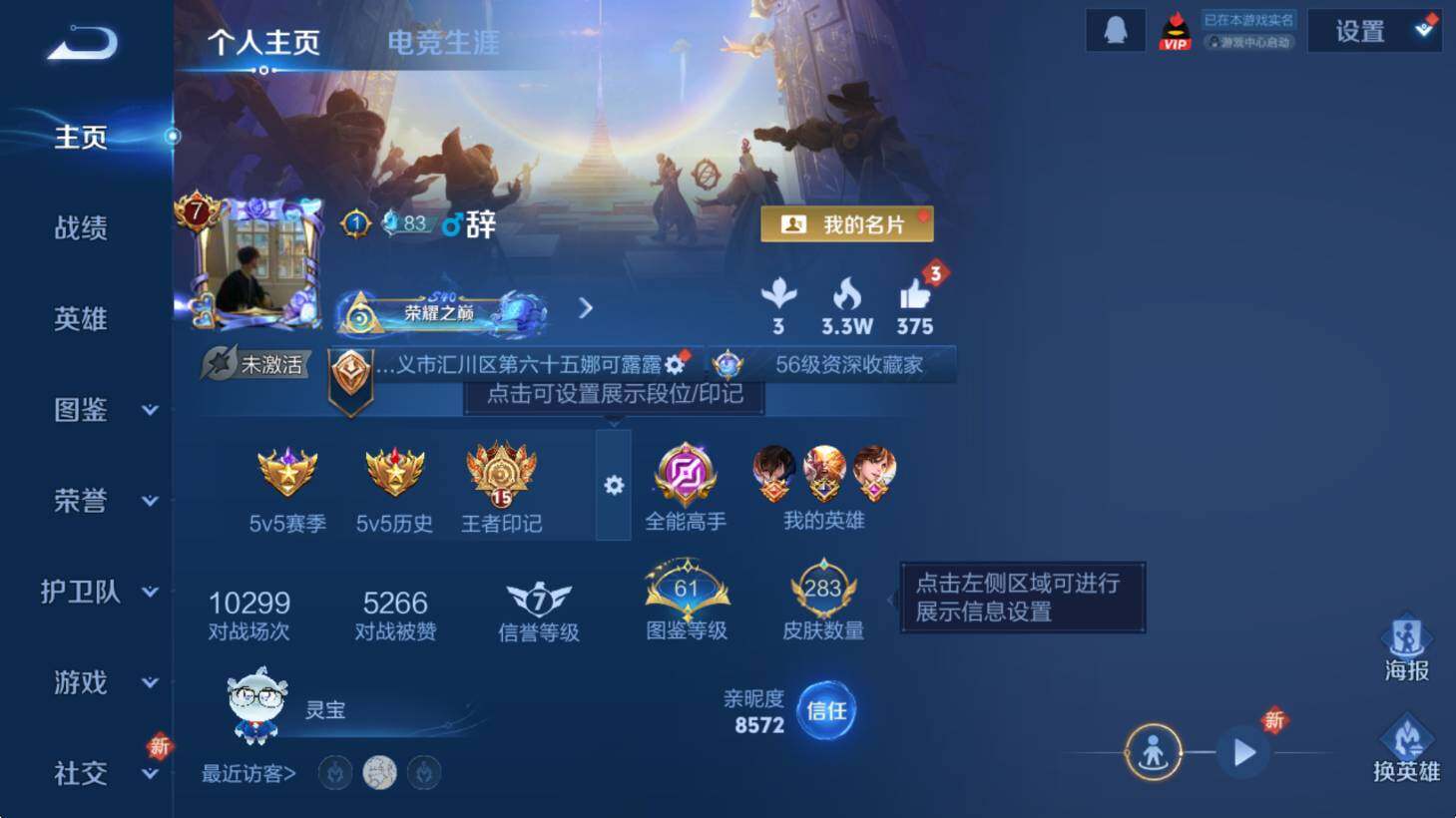 WZCMW3387519王者荣耀账号详情图7