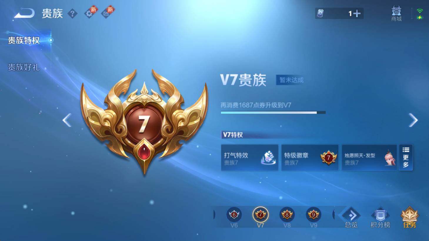 WZCMW3387522王者荣耀账号详情图5