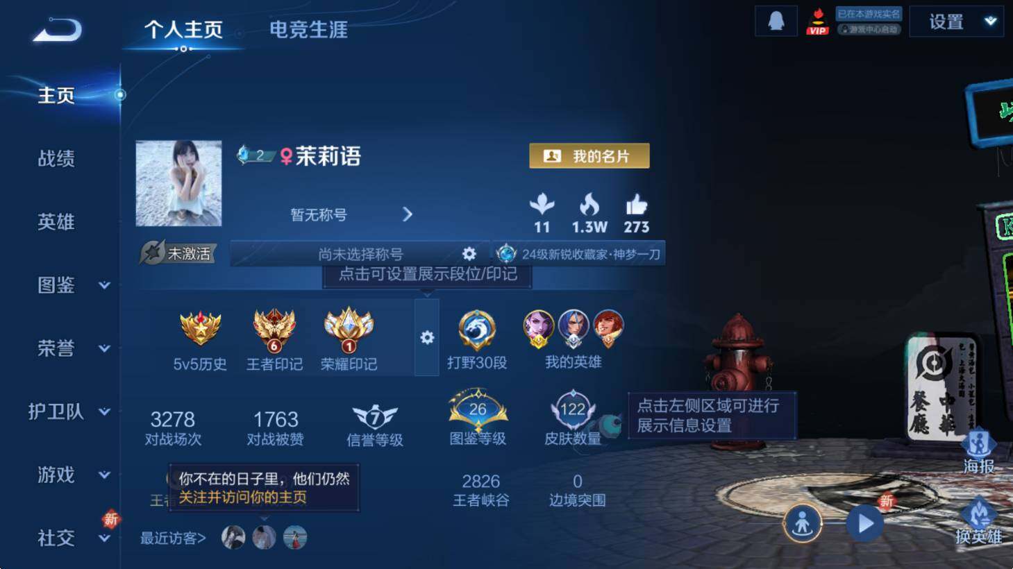 WZCMW3387522王者荣耀账号详情图6