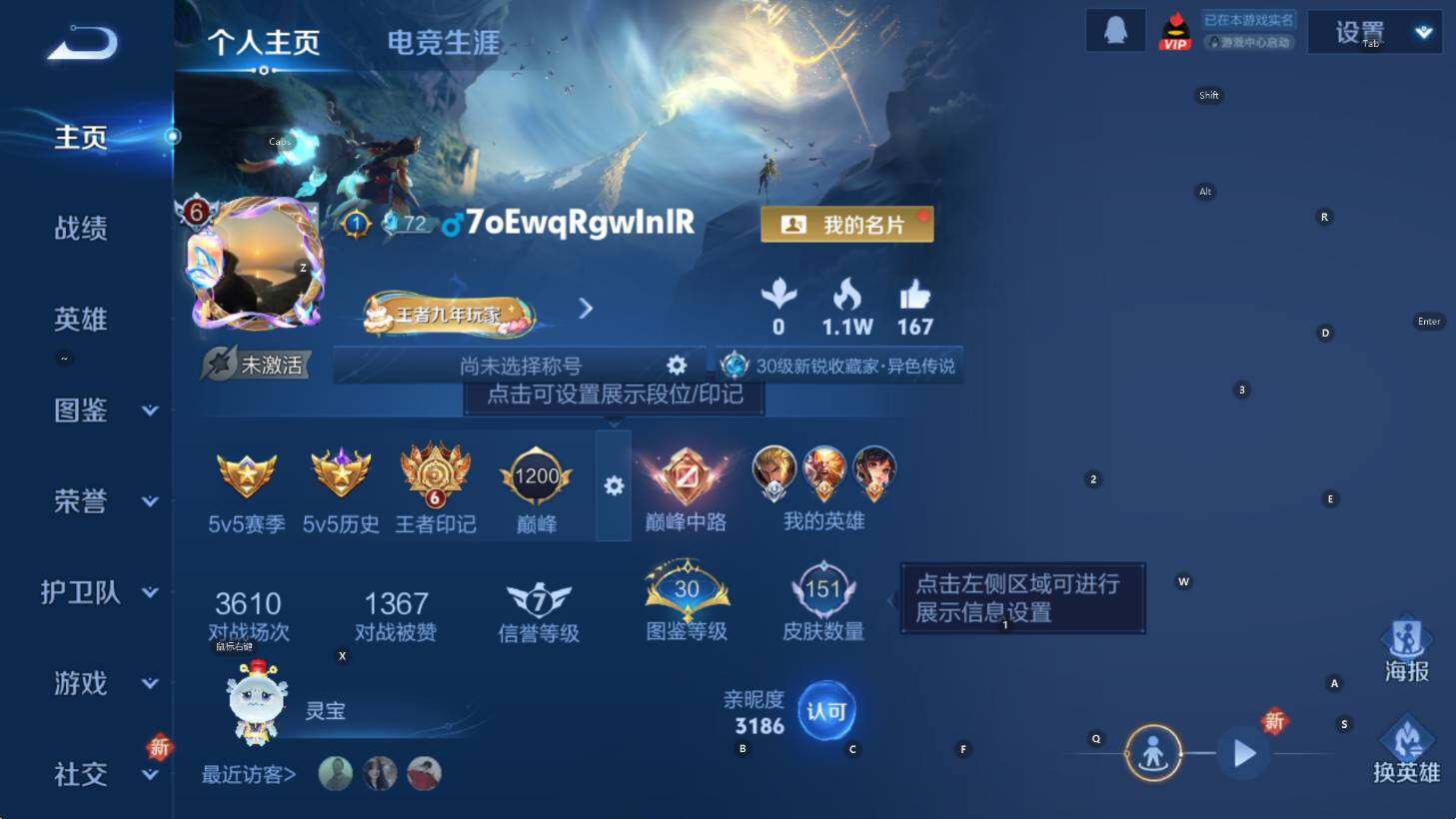 WZCMW3387525王者荣耀账号详情图5