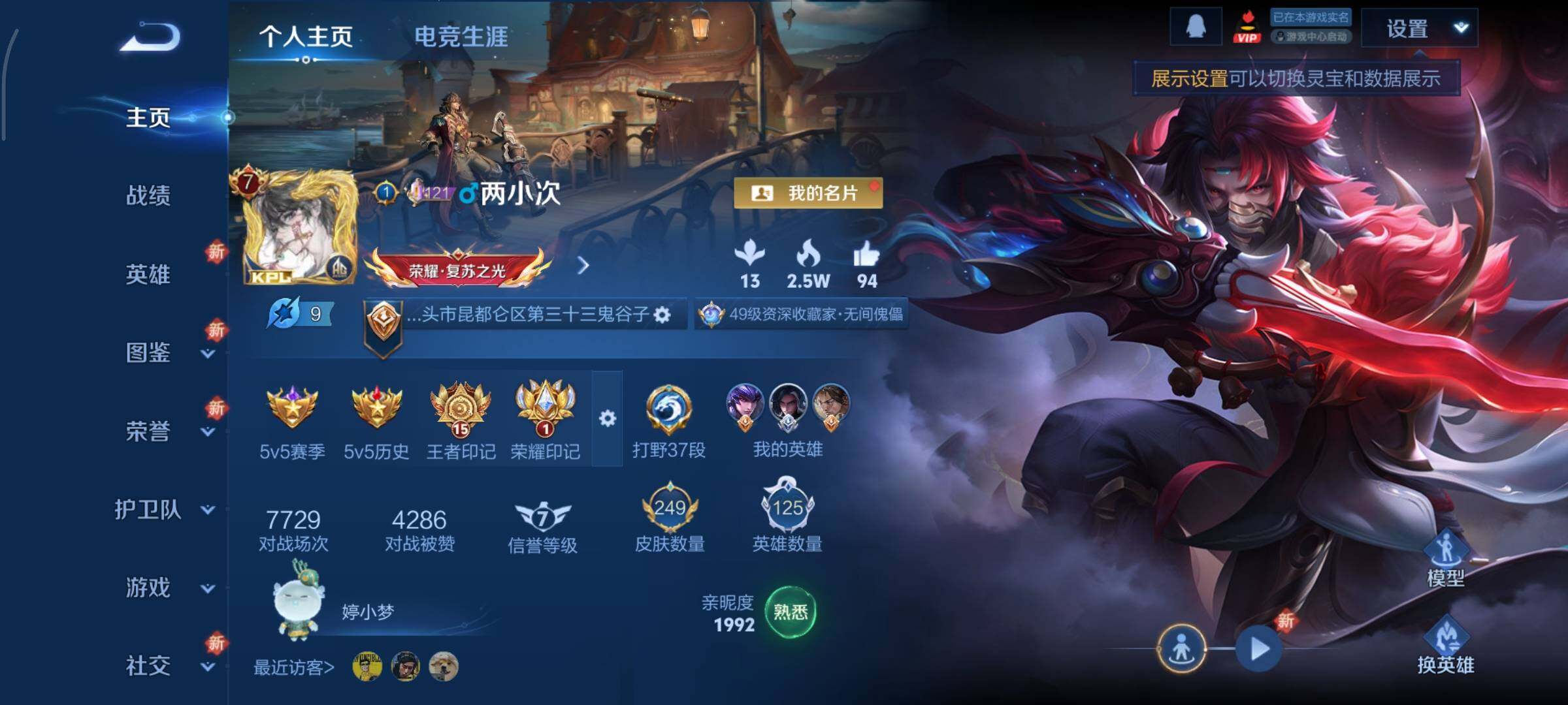 WZCMY3389313王者荣耀账号详情图2