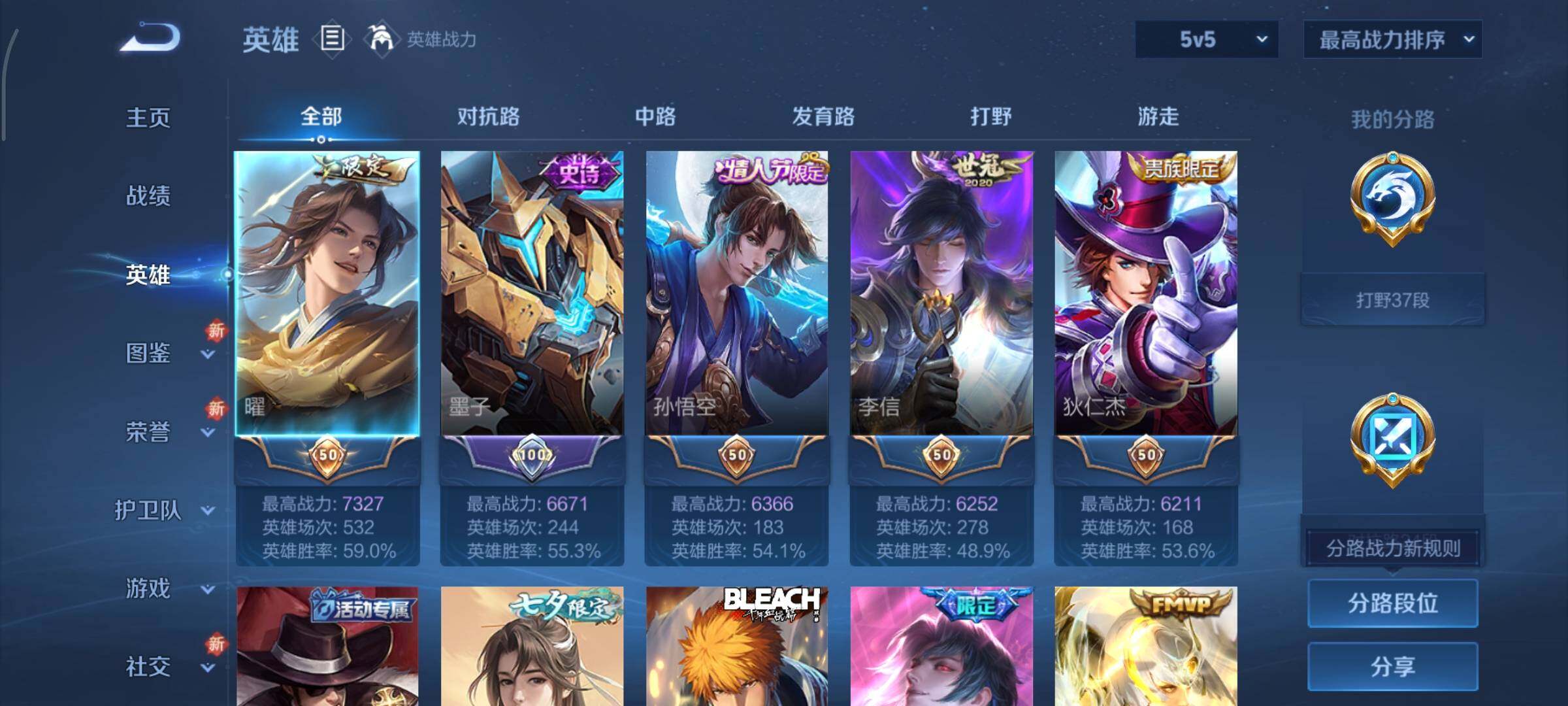 WZCMY3389313王者荣耀账号详情图3