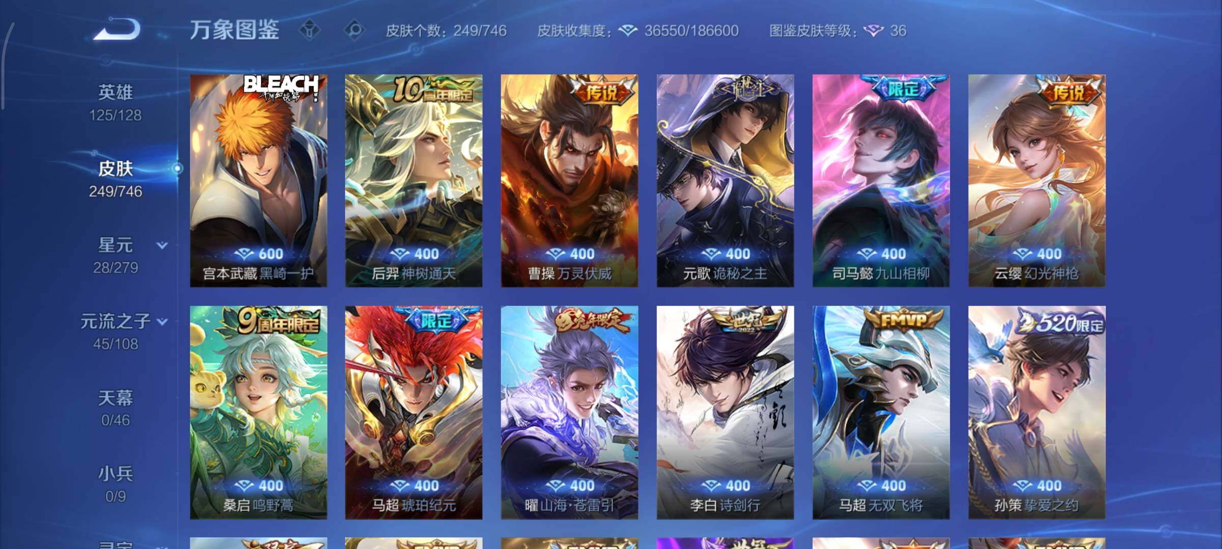 WZCMY3389313王者荣耀账号详情图7