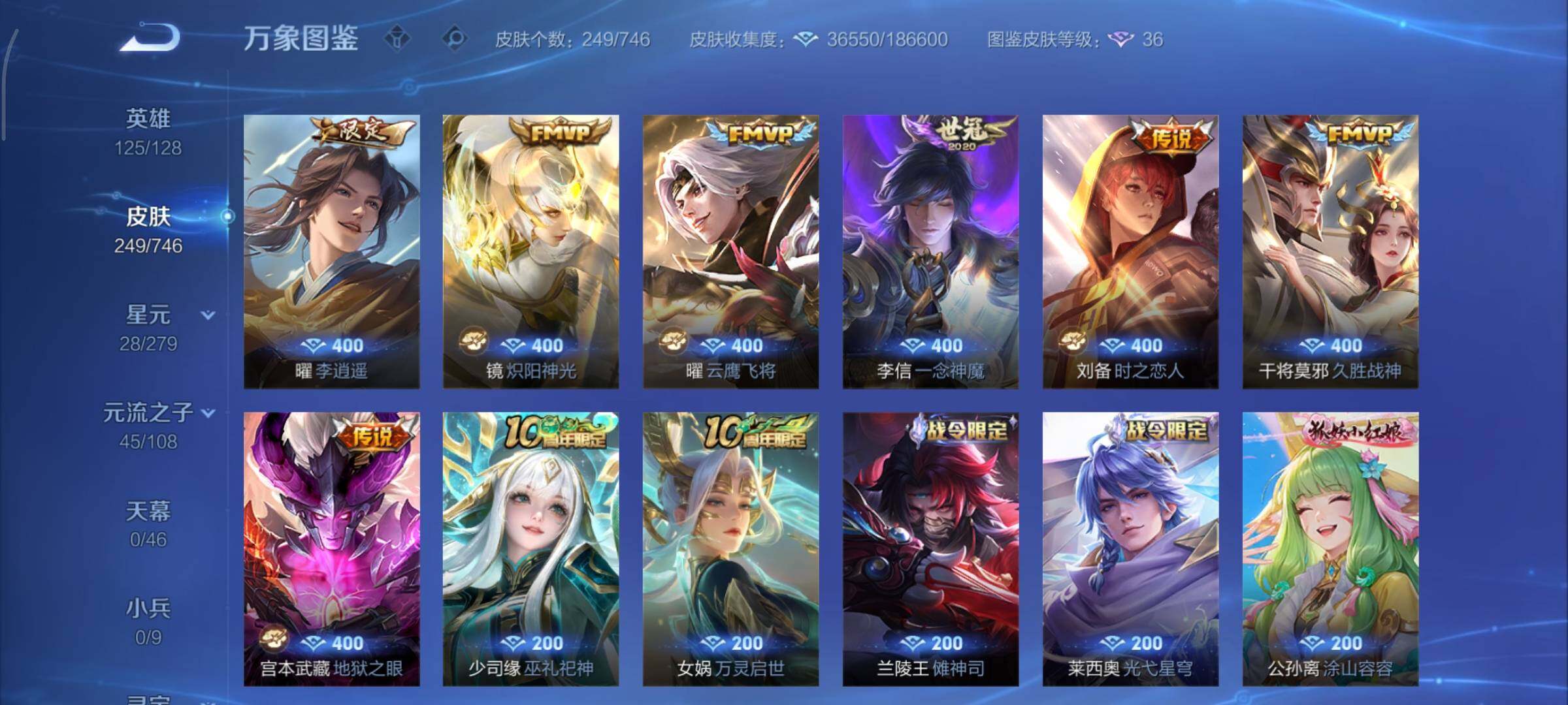 WZCMY3389313王者荣耀账号详情图8