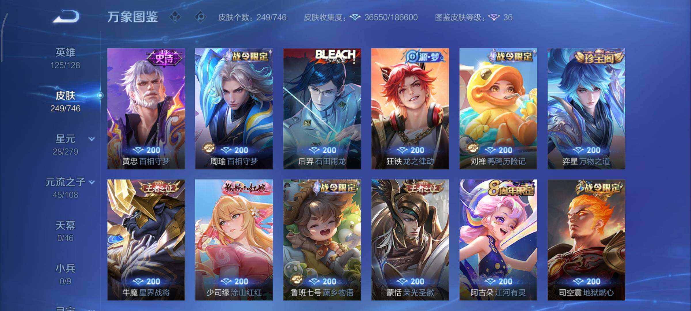 WZCMY3389313王者荣耀账号详情图9