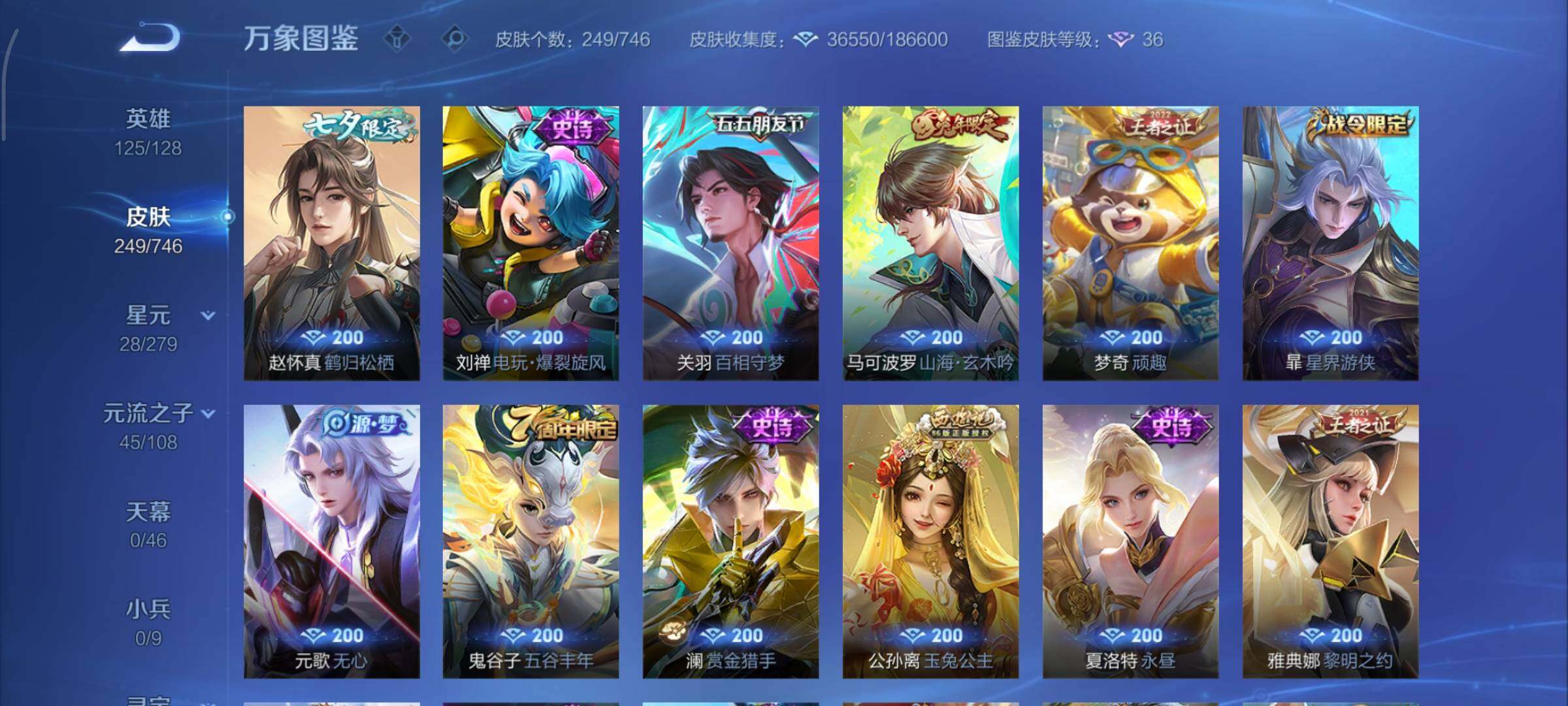 WZCMY3389313王者荣耀账号详情图10