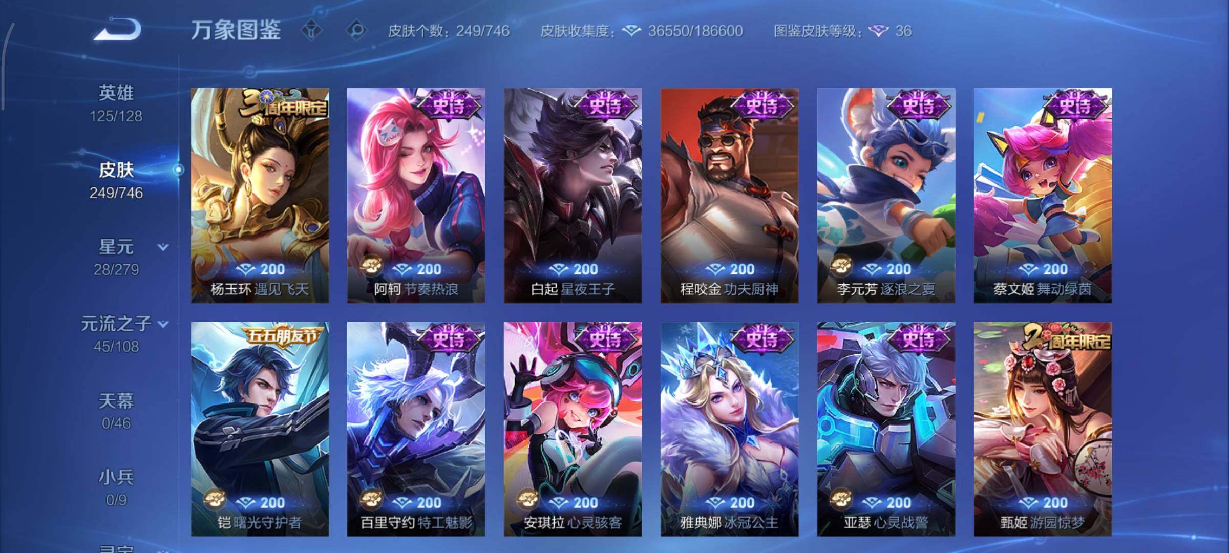 WZCMY3389313王者荣耀账号详情图11