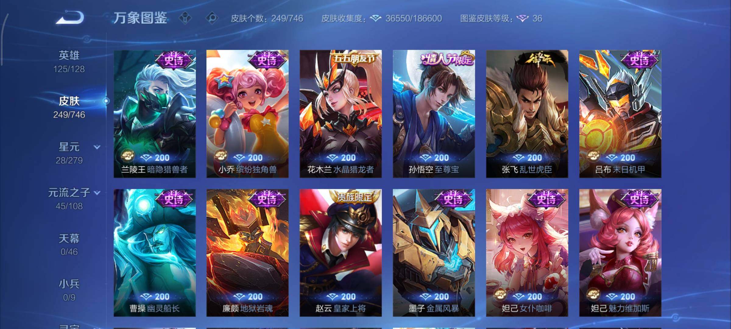 WZCMY3389313王者荣耀账号详情图12