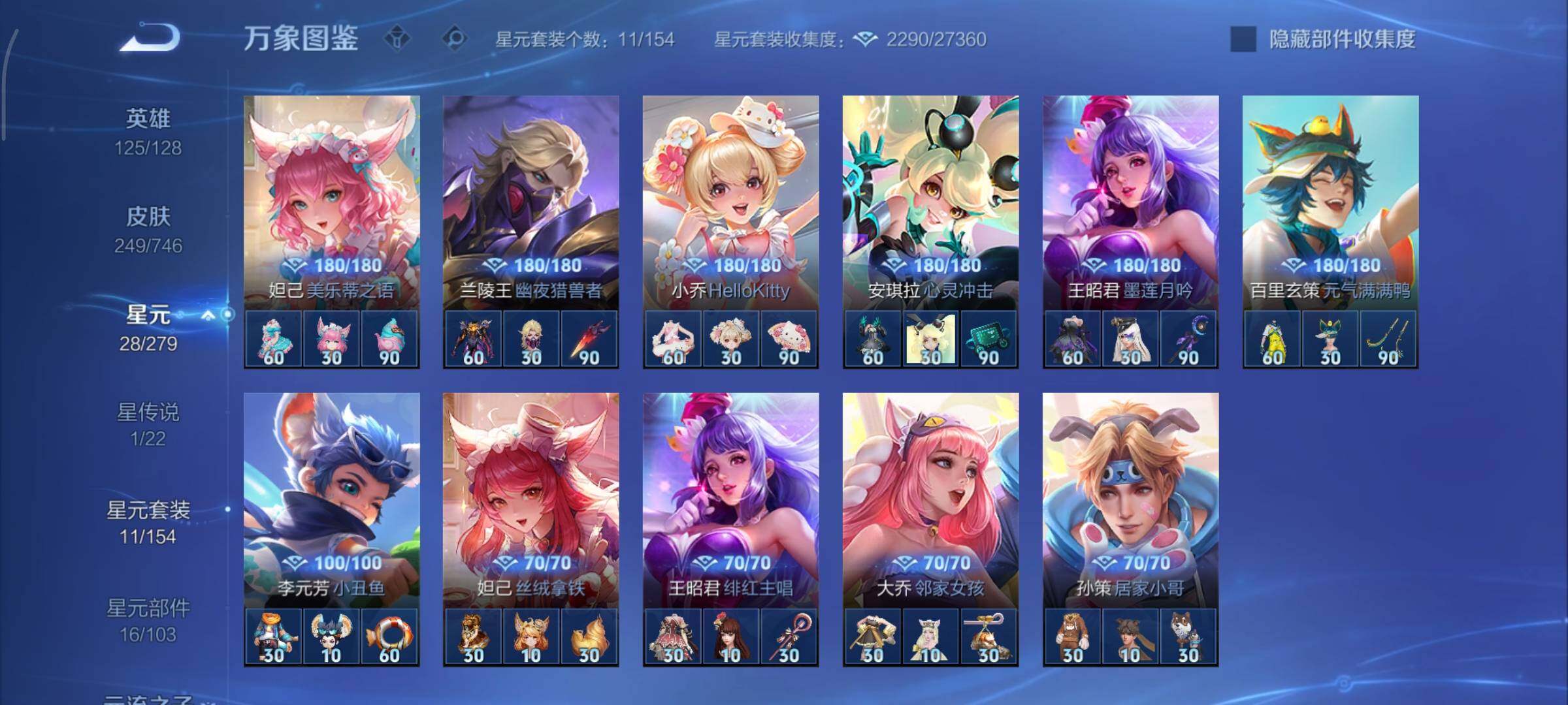 WZCMY3389313王者荣耀账号详情图15