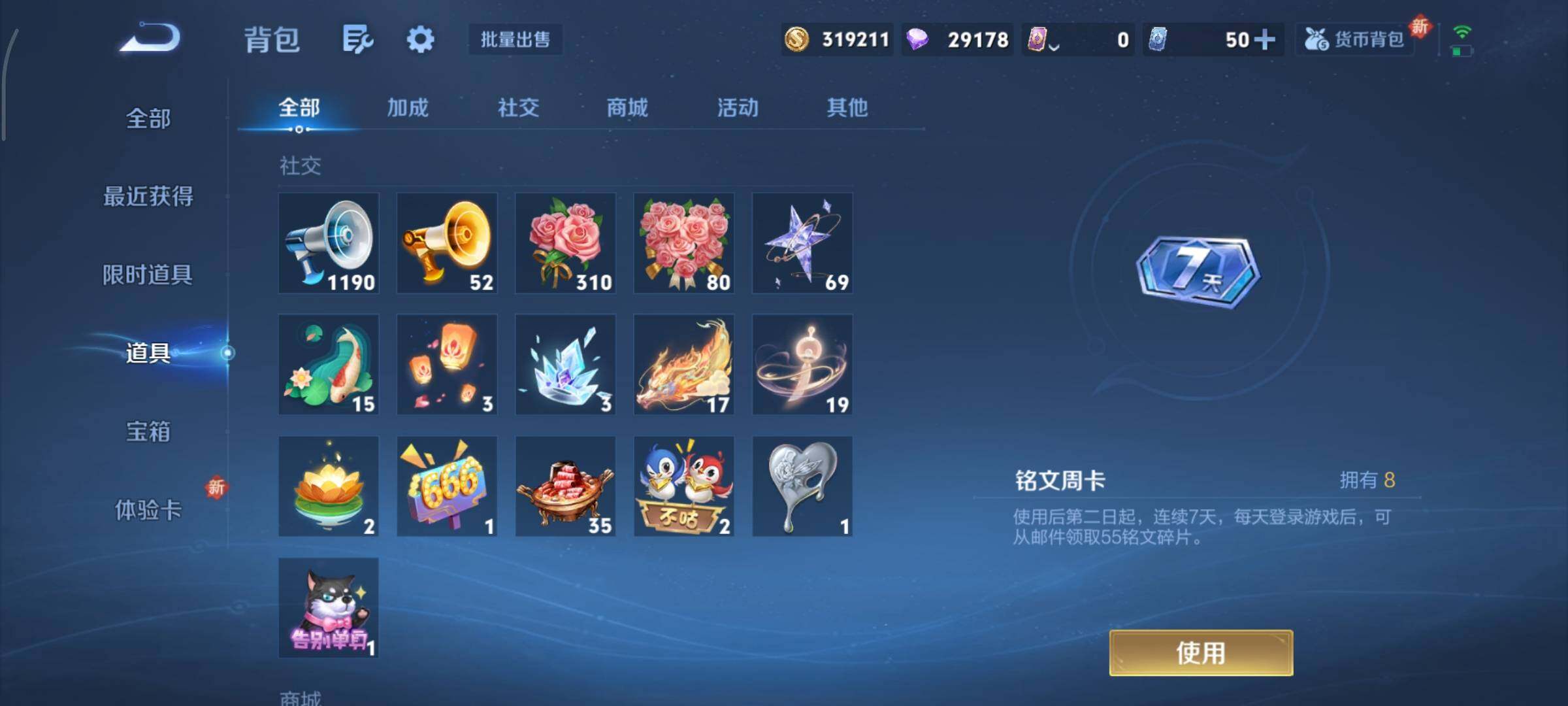 WZCMY3389313王者荣耀账号详情图18